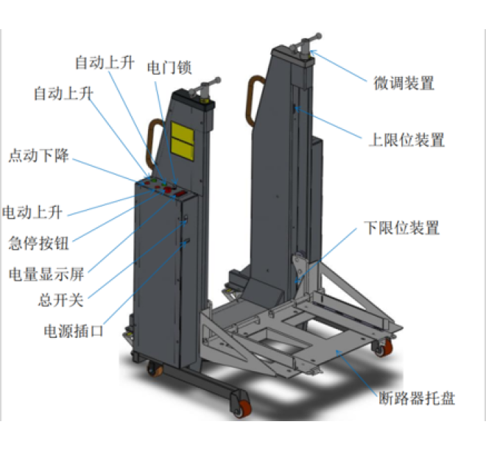 宏瑞德斷路器電動(dòng)升降轉(zhuǎn)運(yùn)車